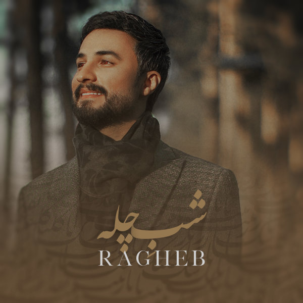 Shabe Chelle - Ragheb