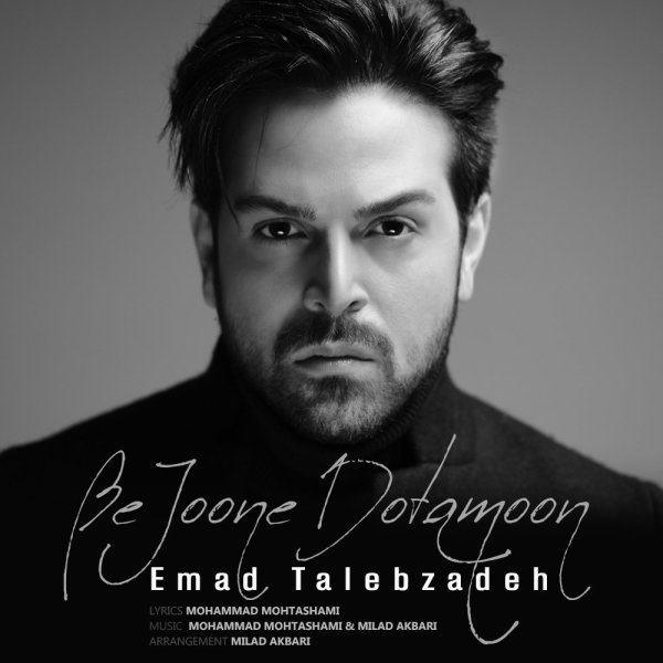 Be Joone Dotamoon - Emad Talebzadeh