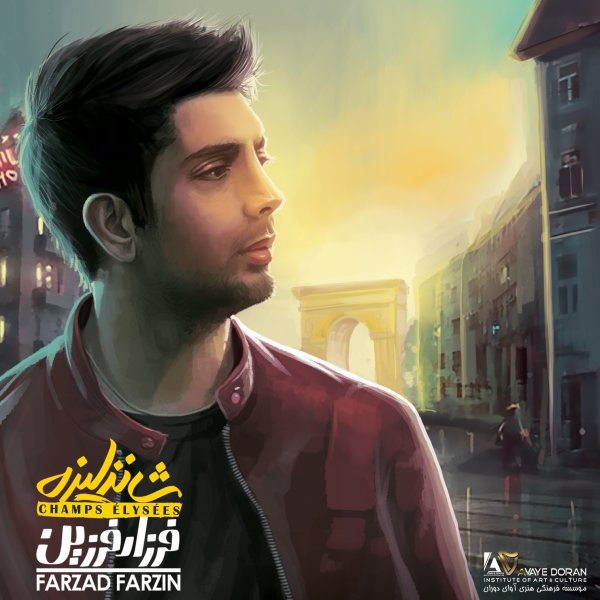 Shomal - Farzad Farzin