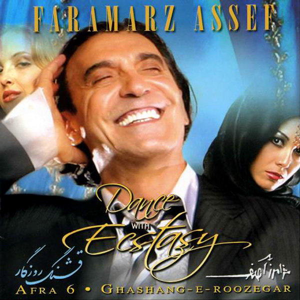 Chaie Chaie - Faramarz Assef