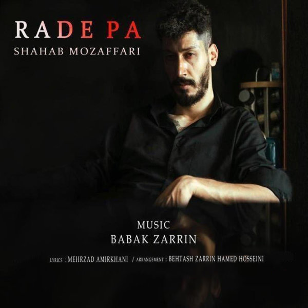 Rade Pa - Shahab Mozaffari
