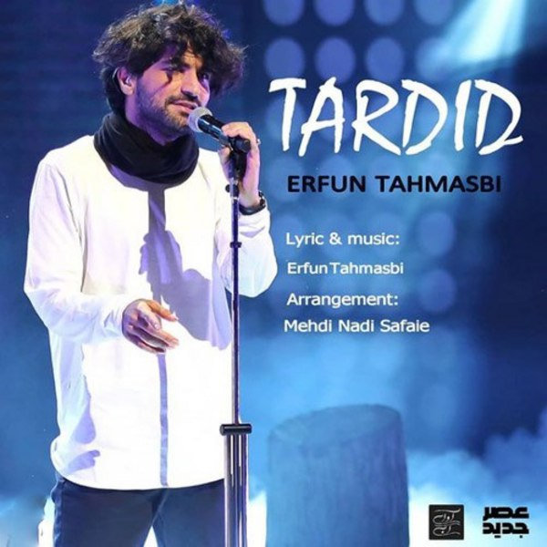 Tardid - Erfan Tahmasbi
