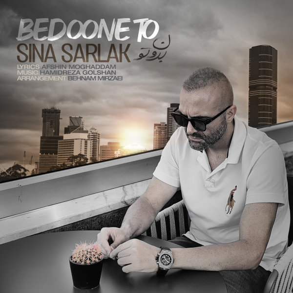 Bedoone To - Sina Sarlak