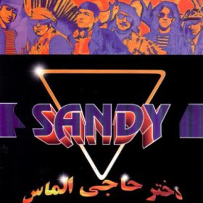 To Vasam Tak Hasti - Sandy