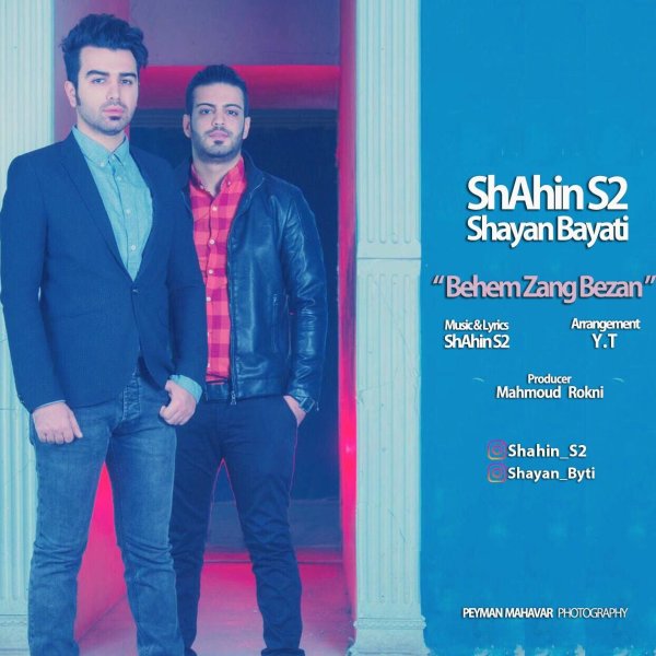 Behem Zang Bezan (Ft Shayan Bayati) - Shahin S2