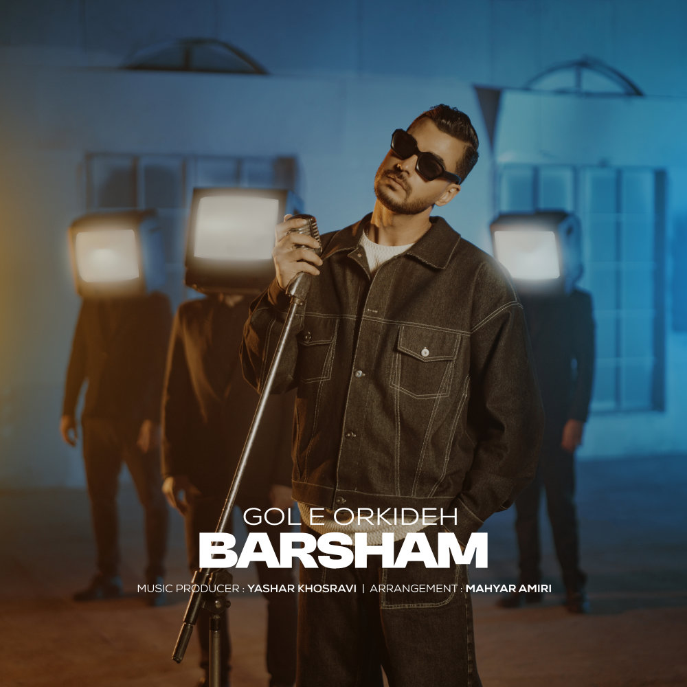 Gole Orkideh - Barsham