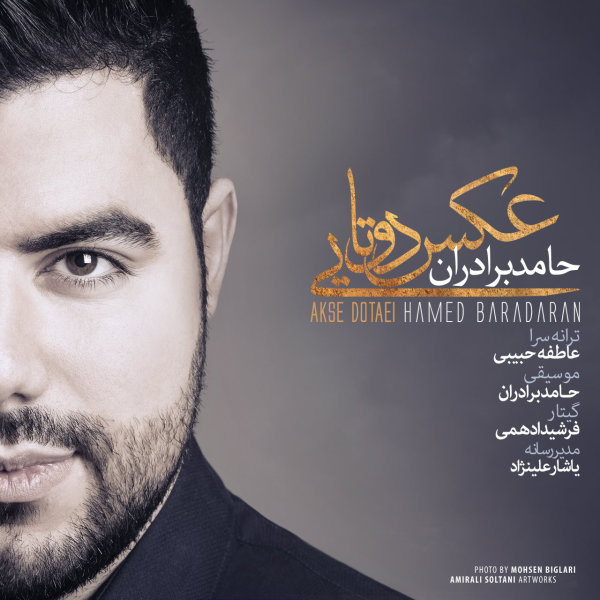 Akse Dotaei - Hamed Baradaran