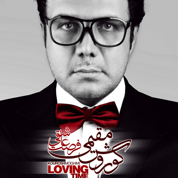 In Rooza - Kourosh Moghimi