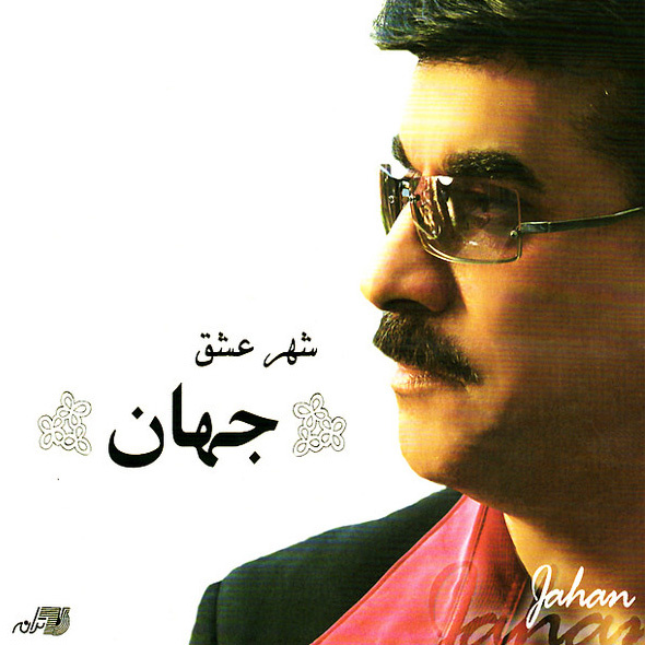 Khatoon - Jahan