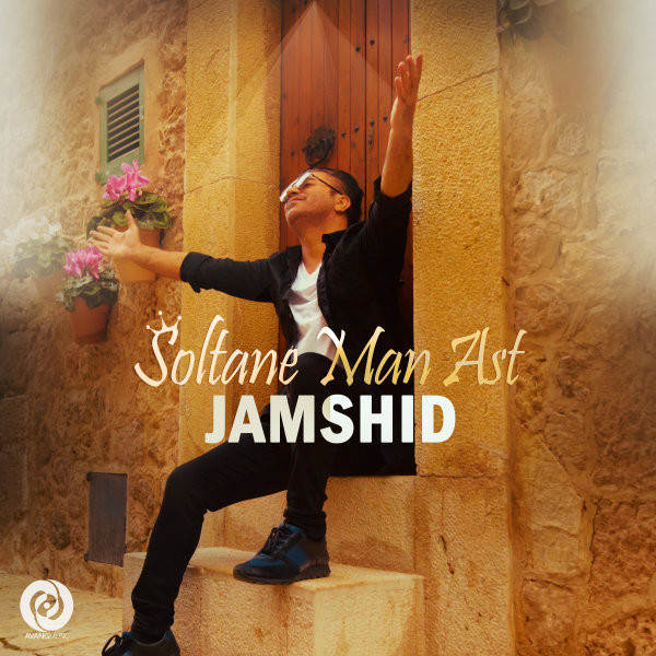 Soltane Man Ast - Jamshid