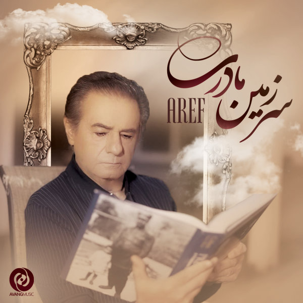 Sarzamine Madari - Aref