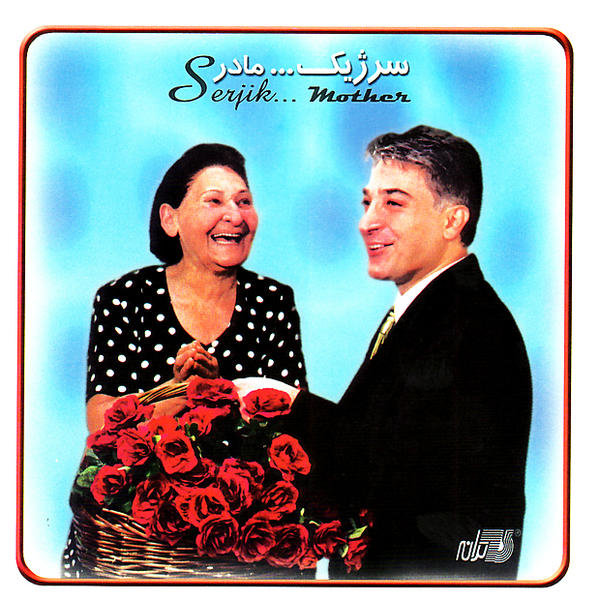 Iran-e Man - Serjik