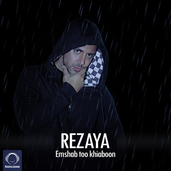 Emshab Too Khiaboon - Rezaya