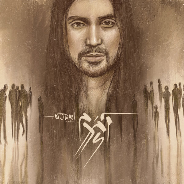 Moghaser - Amirabbas Golab