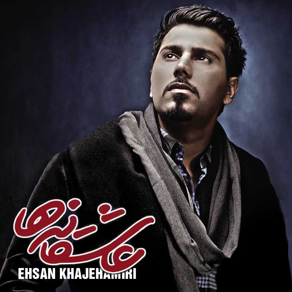 In Hagham Nist - Ehsan Khajehamiri