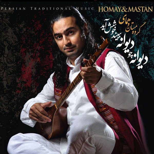 Ze Man Yad Konid - Mastan and Homay
