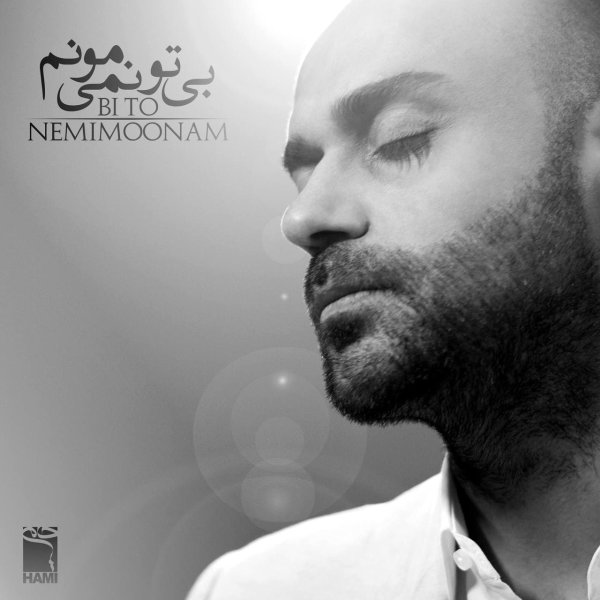 Bi To Nemimoonam - Hami