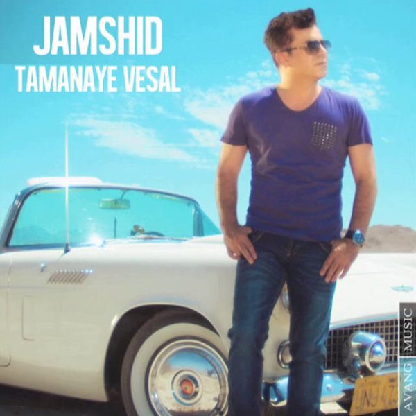 Tamanaye Vesal - Jamshid