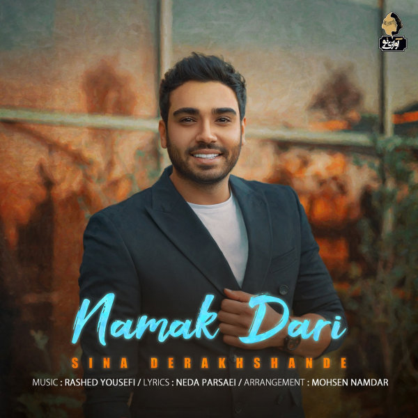 Namak Dari - Sina Derakhshande