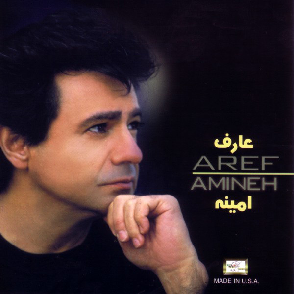 Hala Baz Dobareh Man - Aref