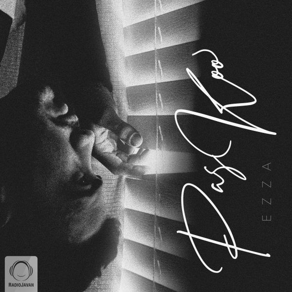 Pas Koo - Ezza