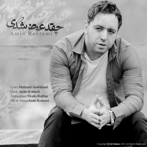 Cheghad Avaz Shodi - Amin Rostami