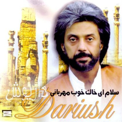 Khake Khasteh - Dariush