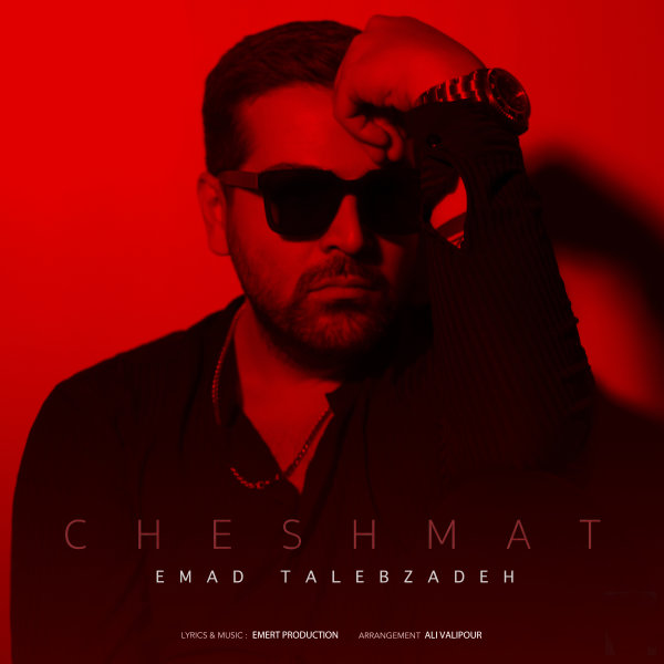 Cheshmat - Emad Talebzadeh