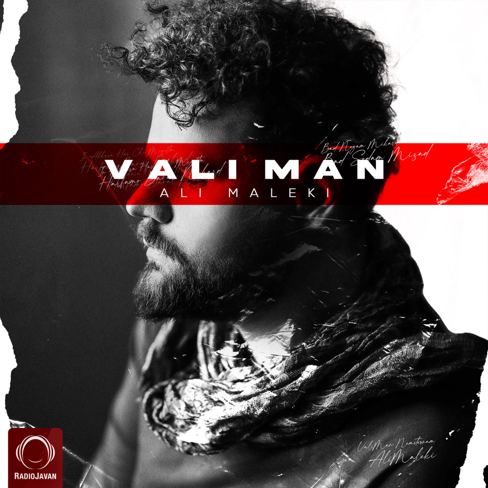 Vali Man - Ali Maleki