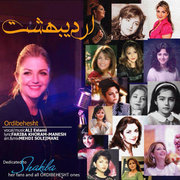 Ordibehesht - Ali Eslami