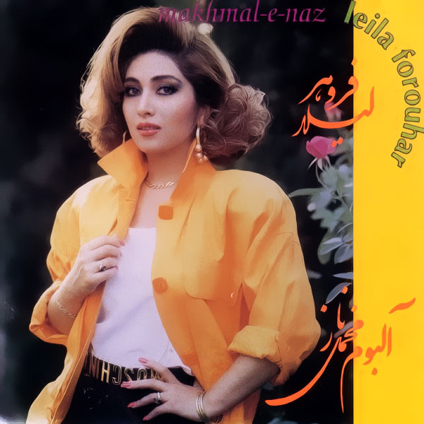 Bahar - Leila Forouhar
