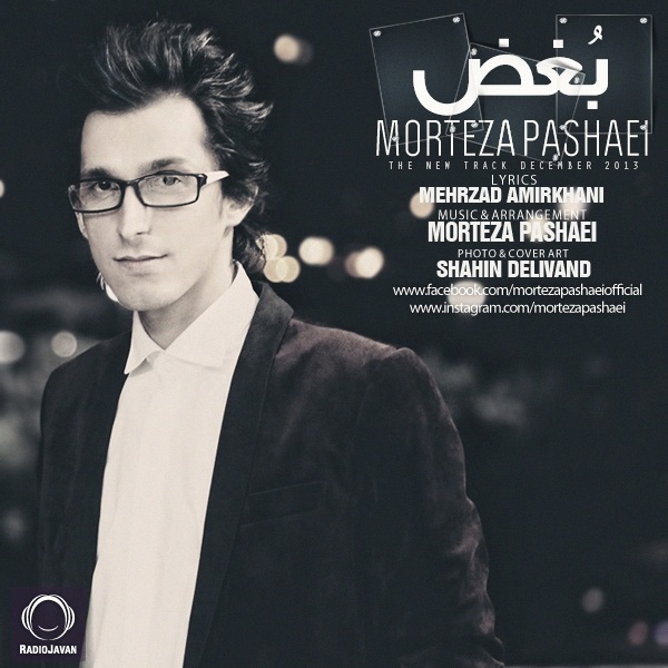 Boghz - Morteza Pashaei