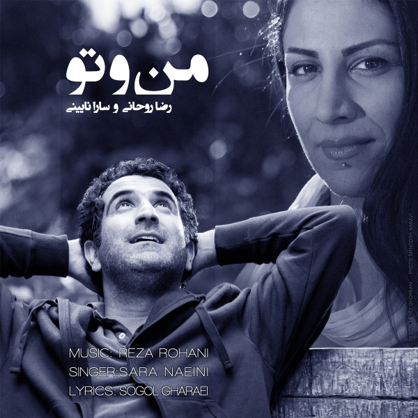 Mano To - Reza Rohani & Sara Naeini
