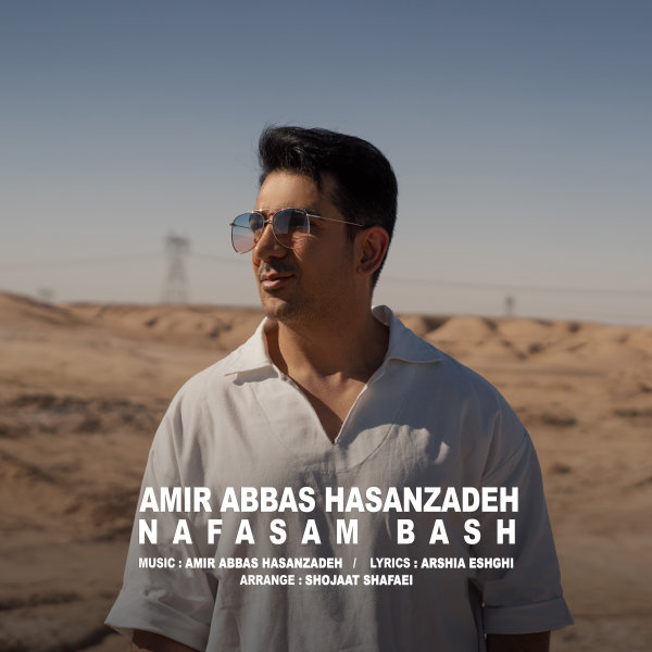 Nafasam Bash - Amirabbas Hasanzadeh
