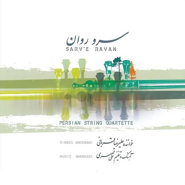 Saghi (Tasnif) - Alireza Ghorbani