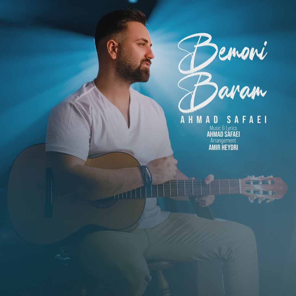 Bemoni Baram - Ahmad Safaei