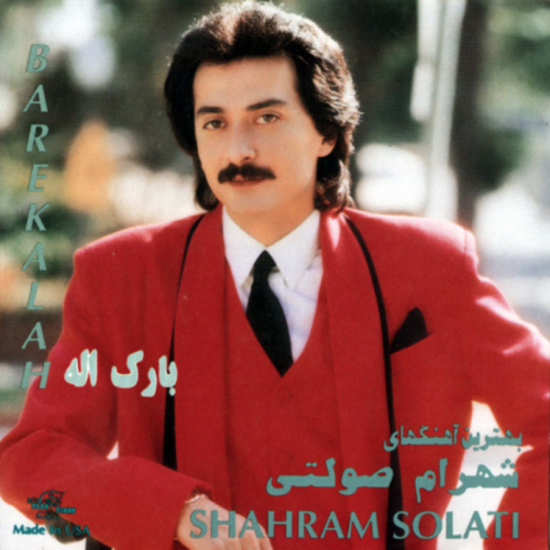 Toubeh - Shahram Solati