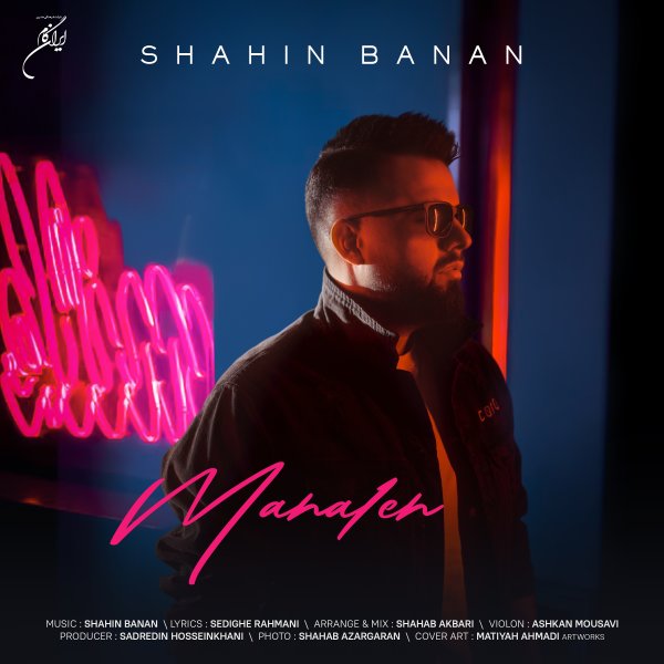 Mahaleh - Shahin Banan