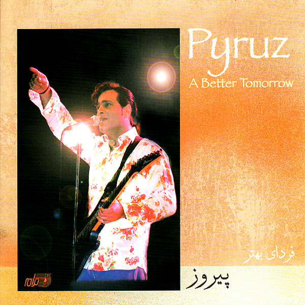 Faryaadeh Eshgh - Pyruz