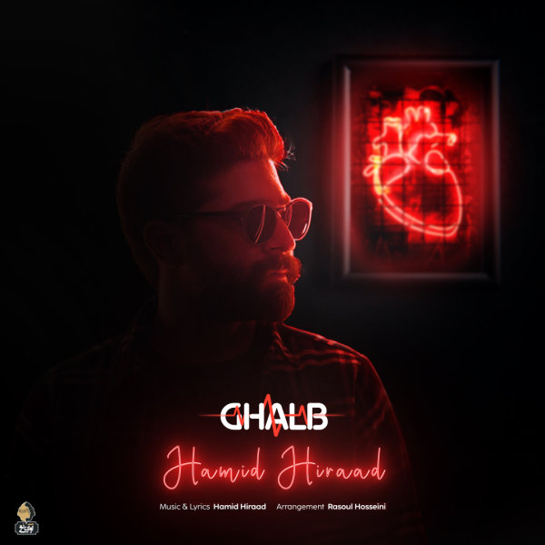 Ghalb - Hamid Hiraad