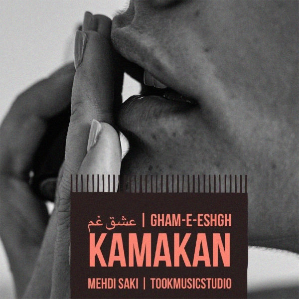 Ghame Eshgh - Kamakan