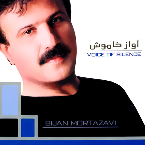 Faryad - Bijan Mortazavi