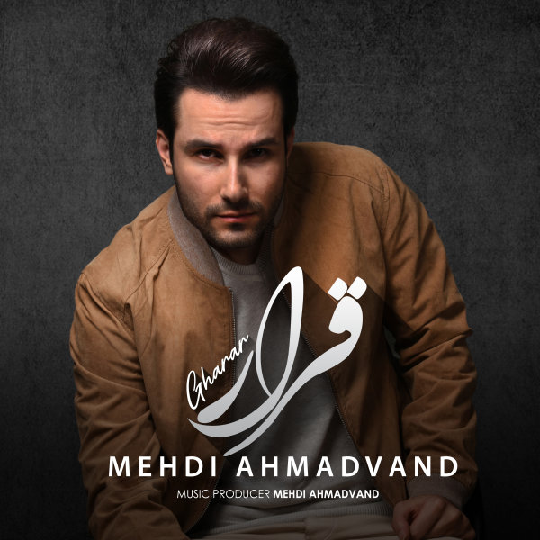 Gharar - Mehdi Ahmadvand