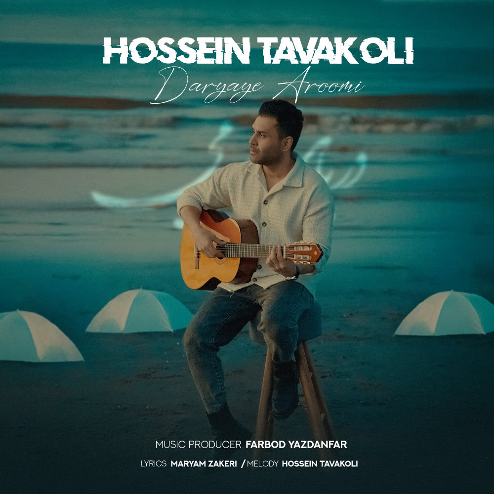 Daryaye Aroomi - Hossein Tavakoli