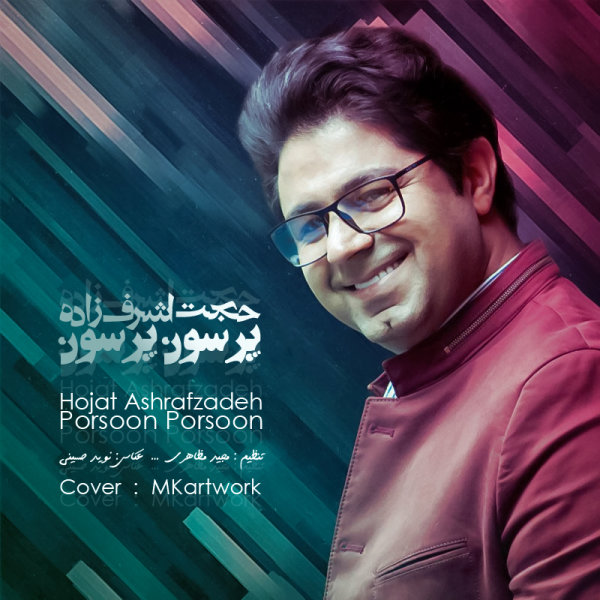 Porsoon Porsoon - Hojat Ashrafzadeh