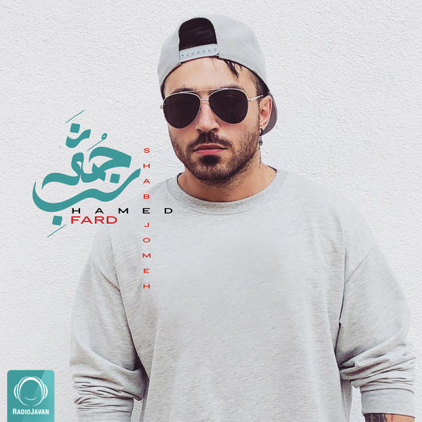 Shabe Jomeh - Hamed Fard