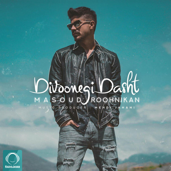 Divoonegi Dasht - Roohnikan