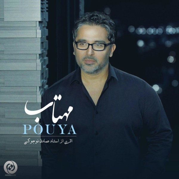 Mahtab - Pouya