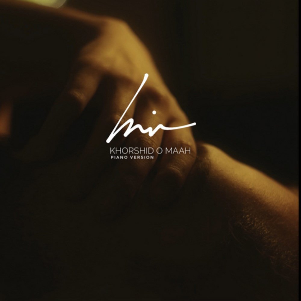 Khorshido Maah (Piano Version) - Haamim