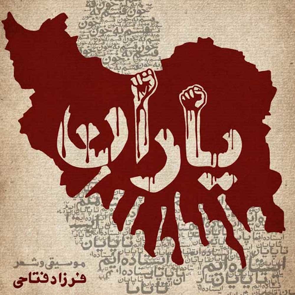 Yaran - Farzad Fattahi